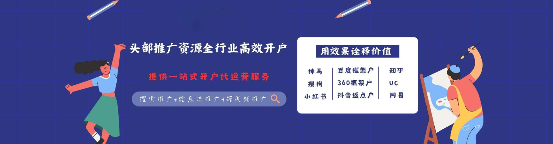 花山sem运营